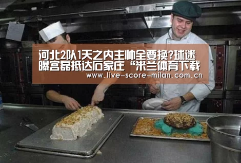 米兰体育下载