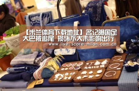 米兰体育下载