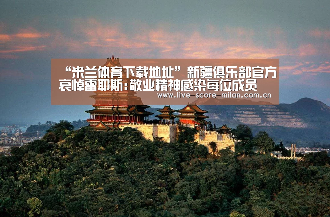 米兰体育下载