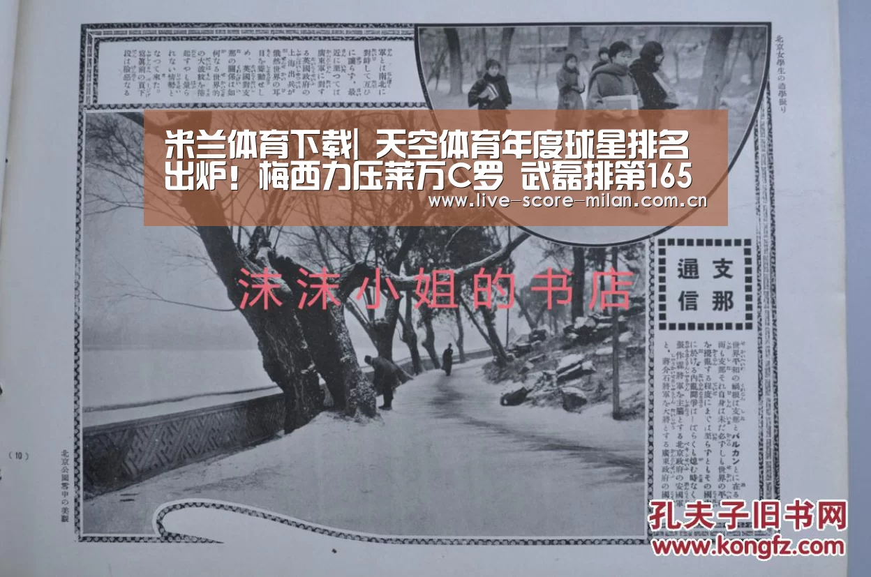 米兰体育下载