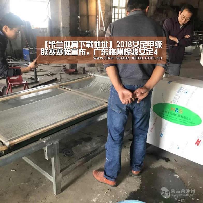 米兰体育下载地址