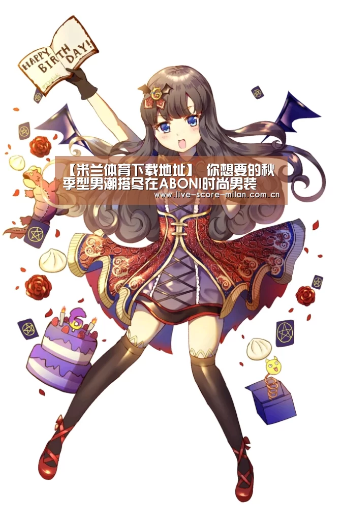 米兰体育下载