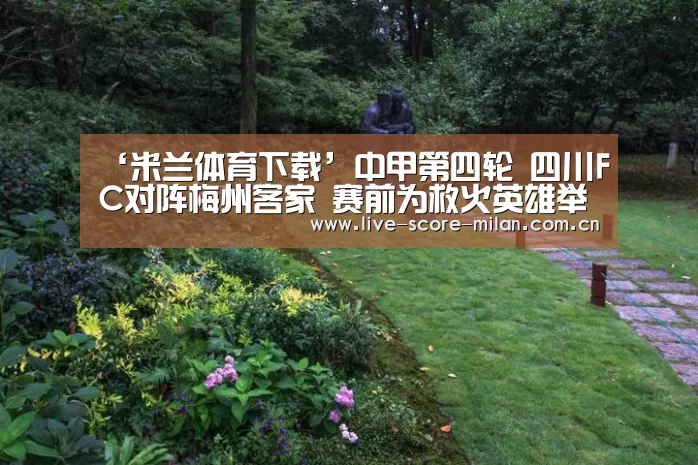 米兰体育下载