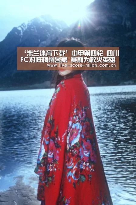 米兰体育下载地址